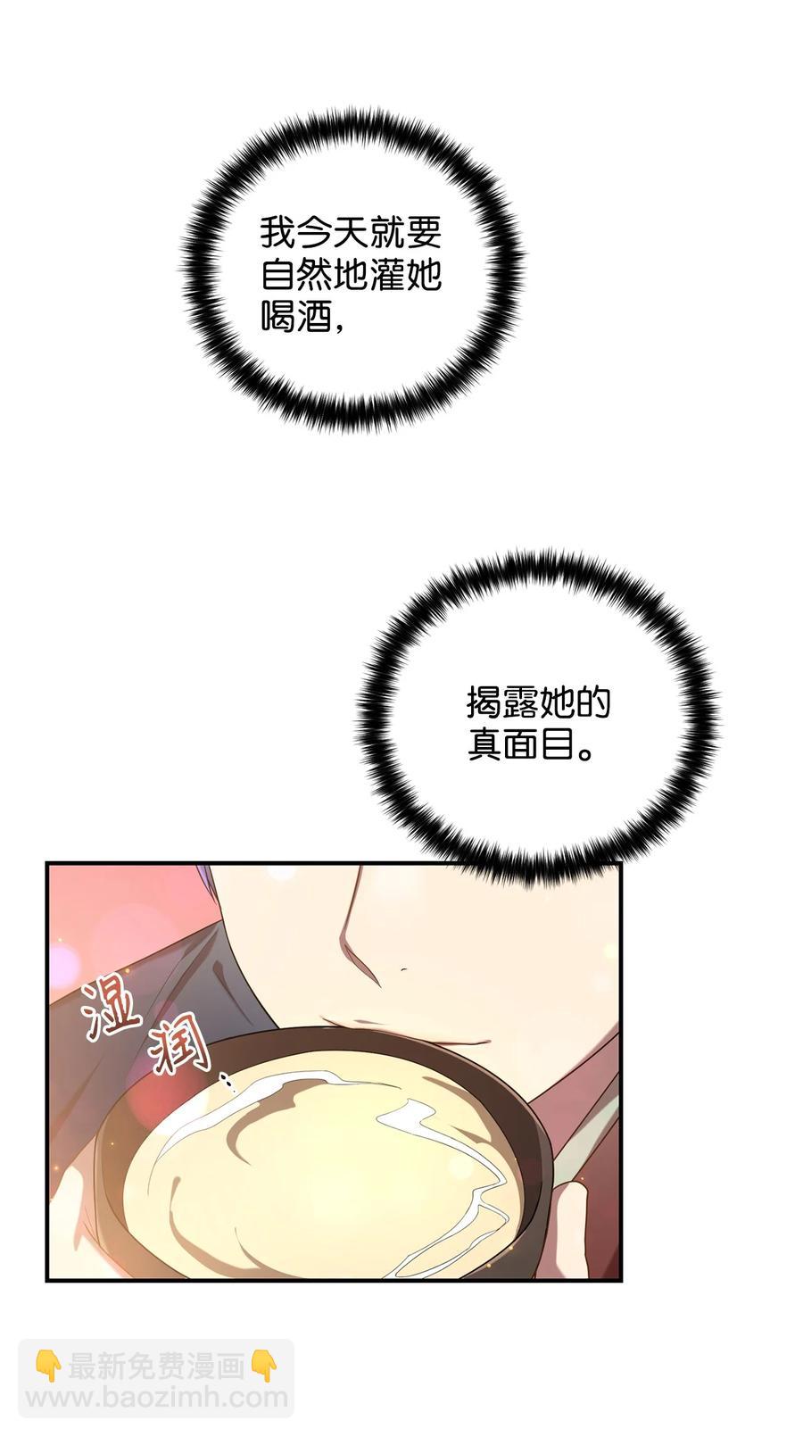 《被迫穿越后，我成了真正的王》30 古怪的友硕郎 第42页
