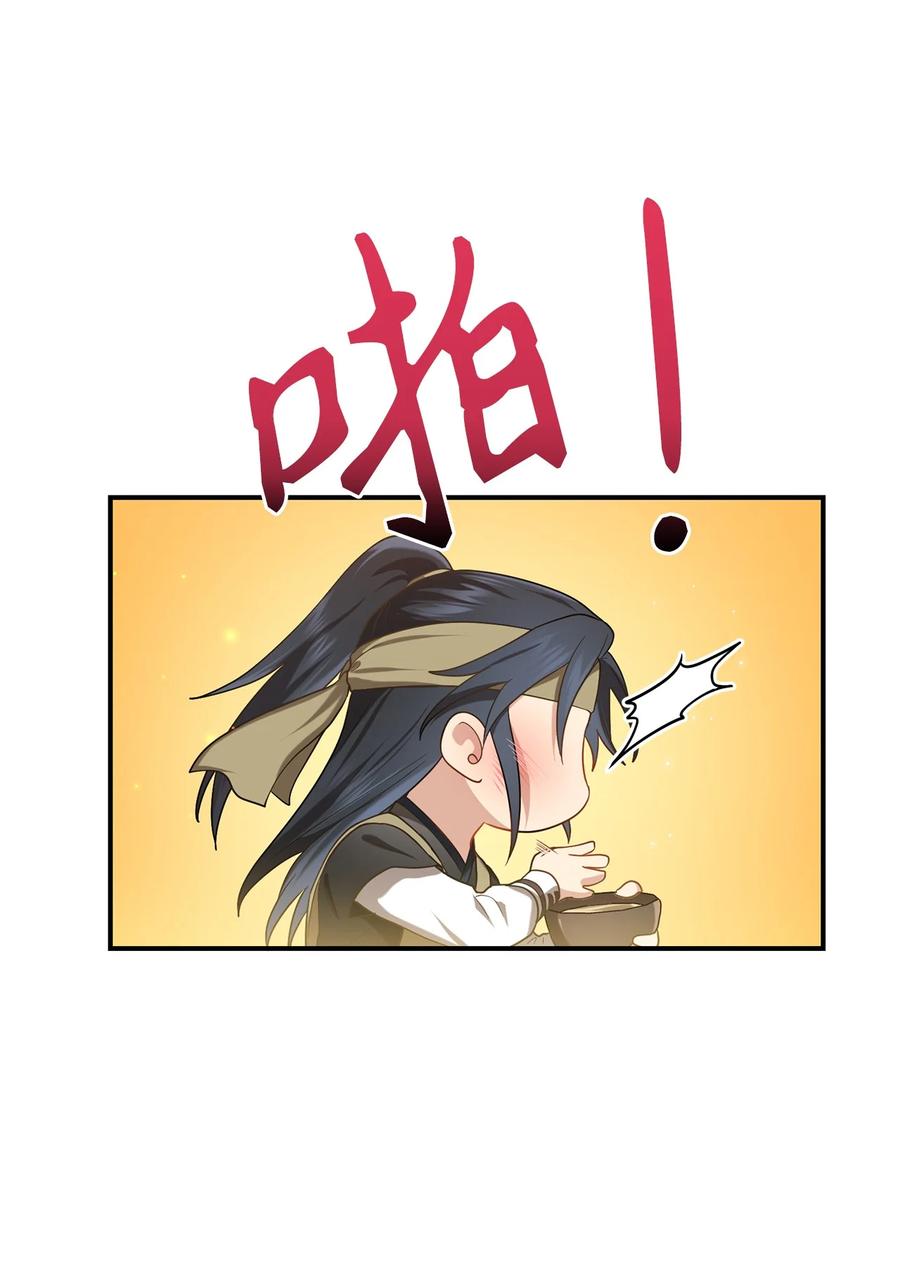 《被迫穿越后，我成了真正的王》30 古怪的友硕郎 第44页