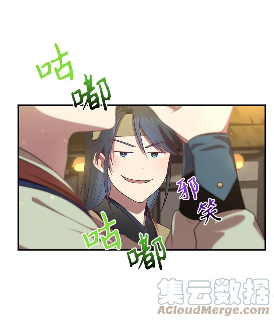 《被迫穿越后，我成了真正的王》30 古怪的友硕郎 第46页
