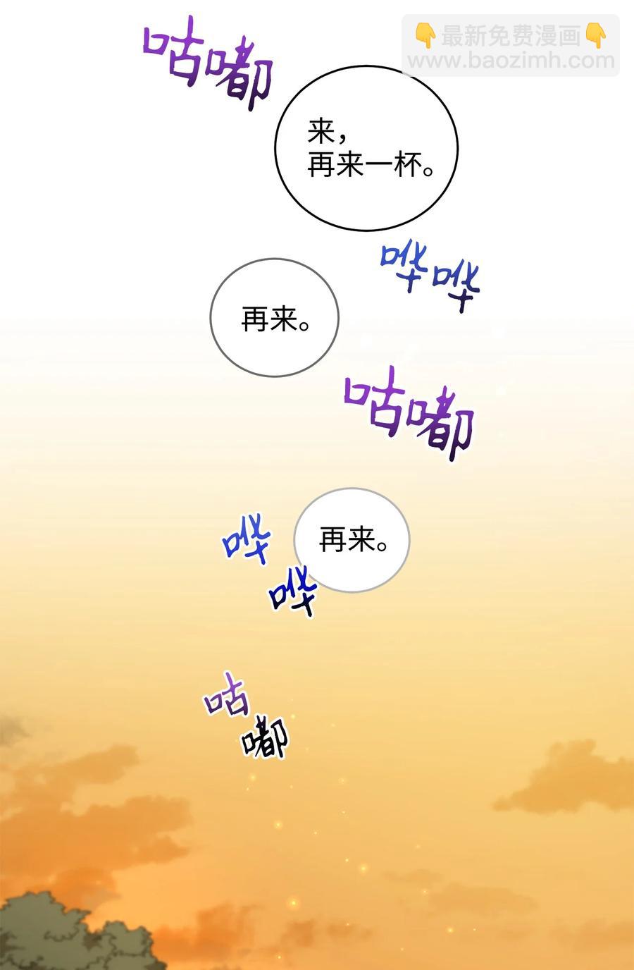 《被迫穿越后，我成了真正的王》30 古怪的友硕郎 第48页