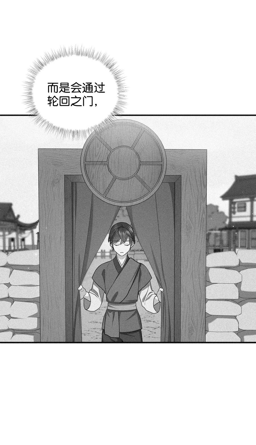 《被迫穿越后，我成了真正的王》30 古怪的友硕郎 第6页