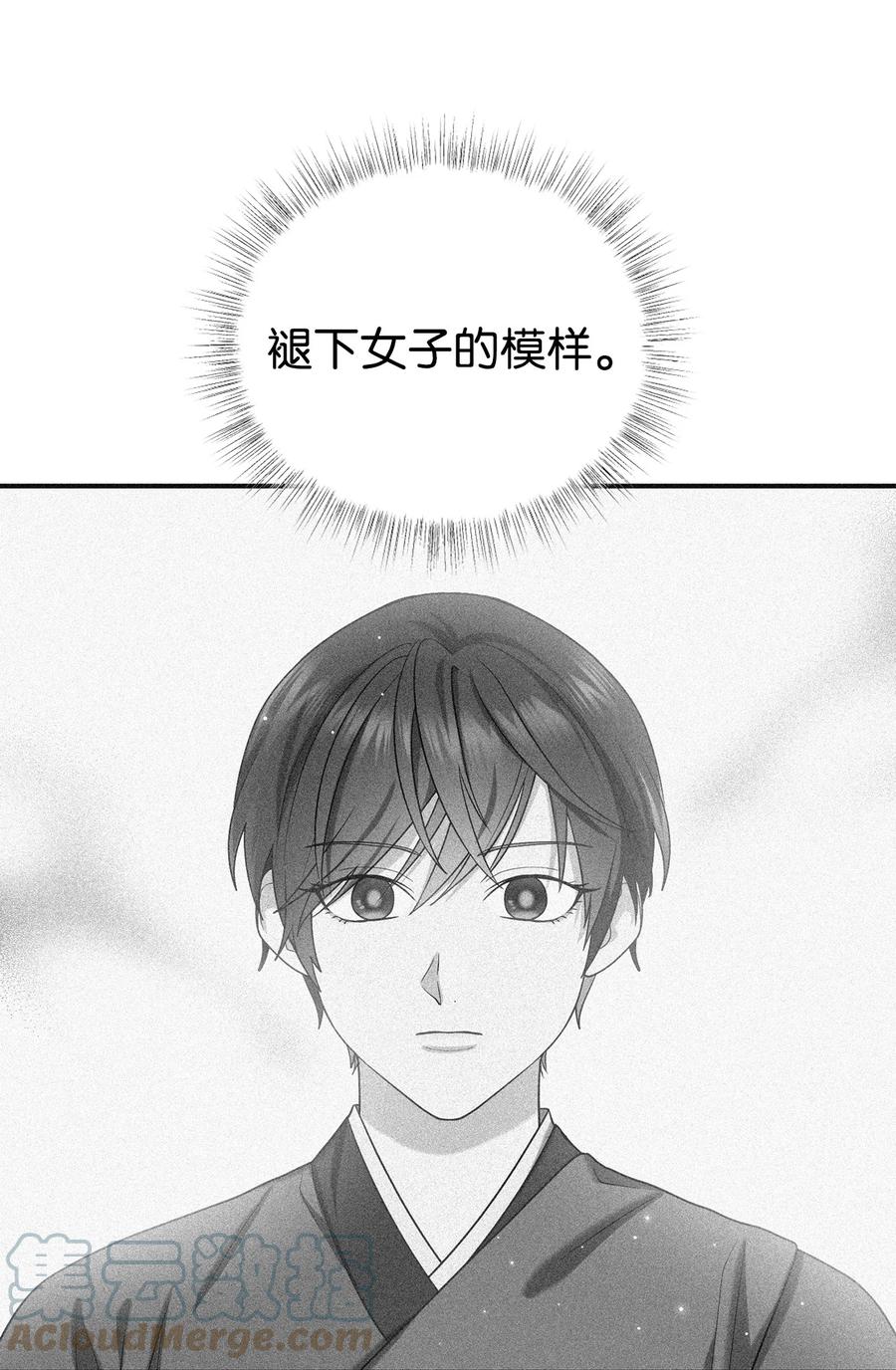 《被迫穿越后，我成了真正的王》30 古怪的友硕郎 第7页