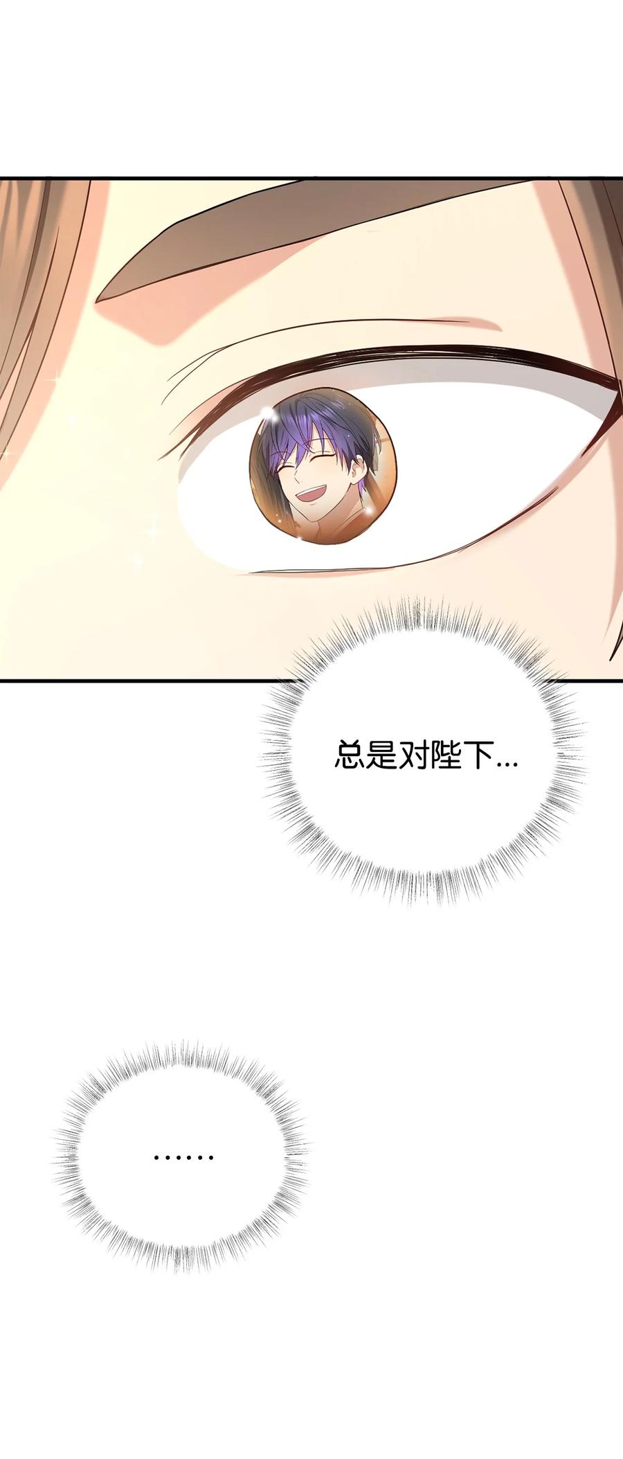《被迫穿越后，我成了真正的王》30 古怪的友硕郎 第9页