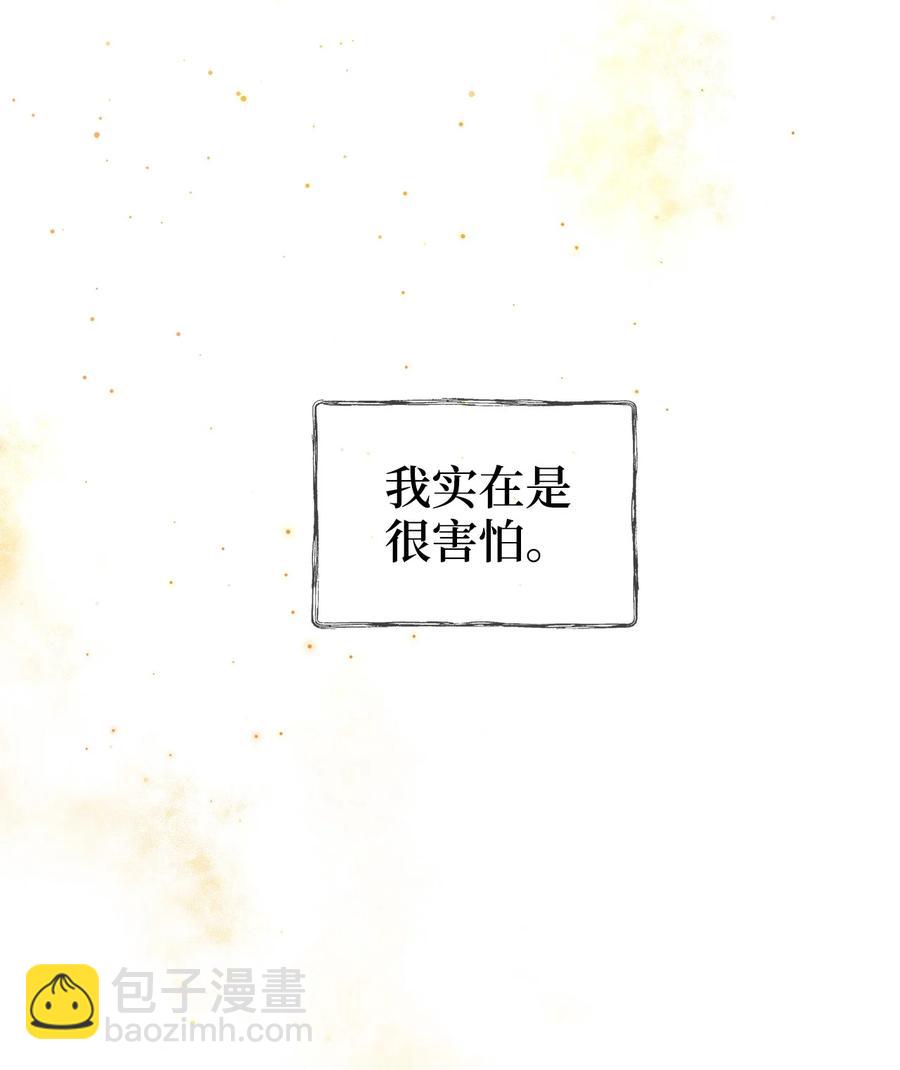 《被迫穿越后，我成了真正的王》31 叛徒 第20页