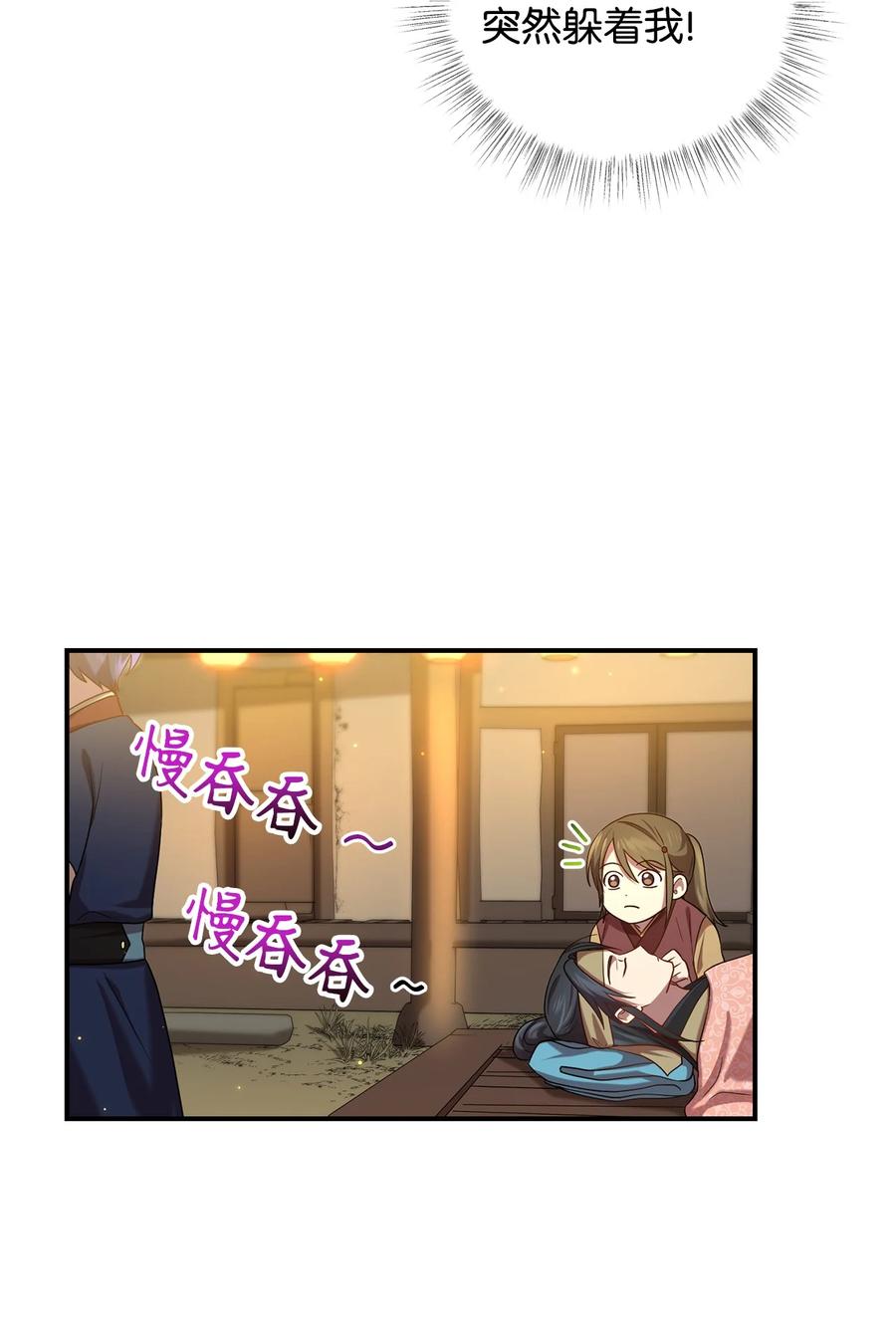 《被迫穿越后，我成了真正的王》31 叛徒 第2页