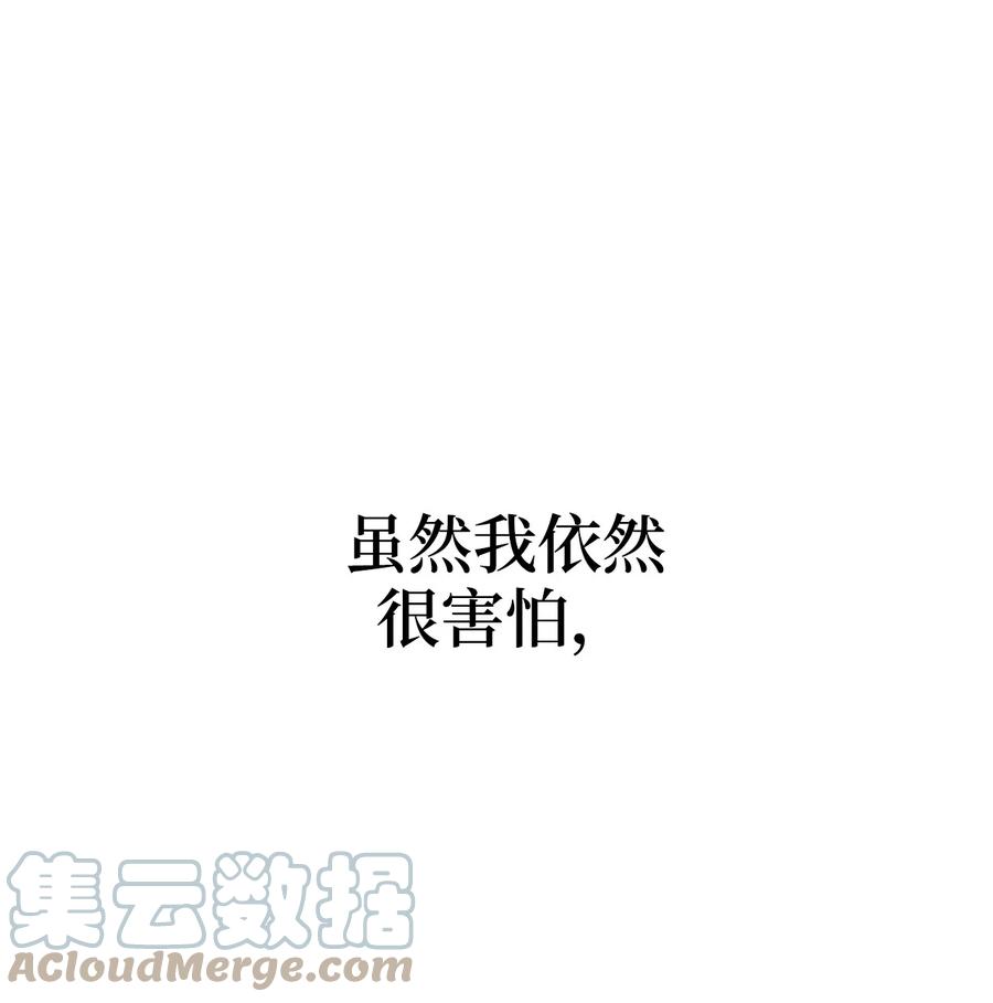 《被迫穿越后，我成了真正的王》31 叛徒 第34页