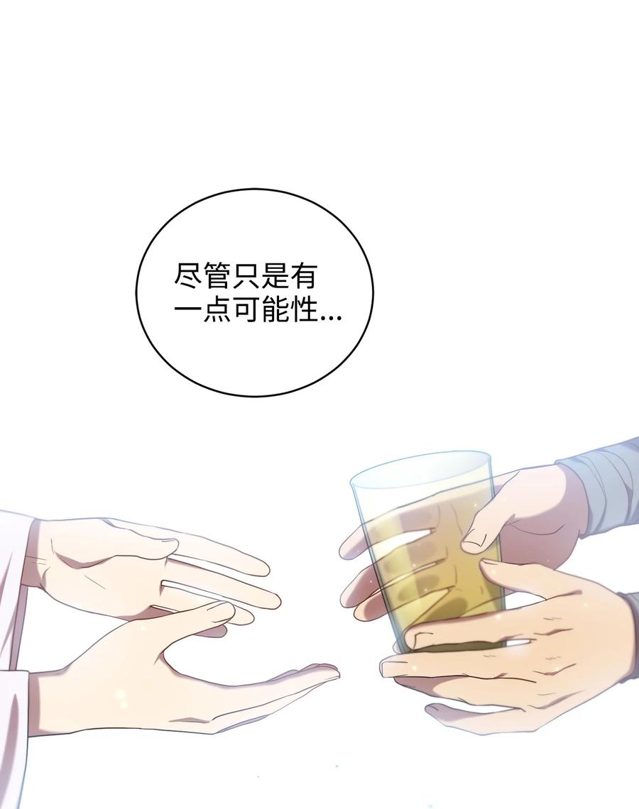 《被迫穿越后，我成了真正的王》31 叛徒 第50页