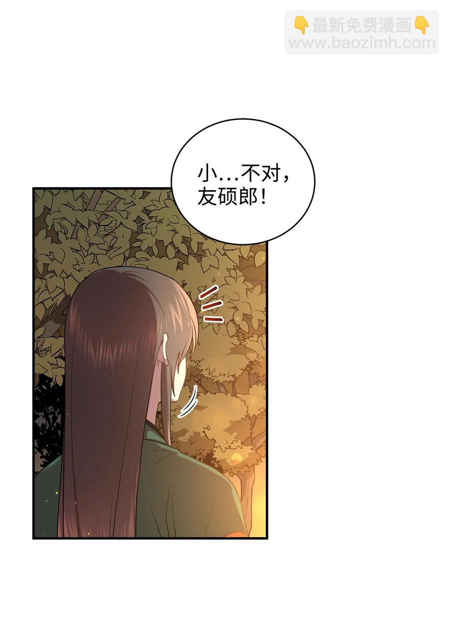 《被迫穿越后，我成了真正的王》31 叛徒 第9页
