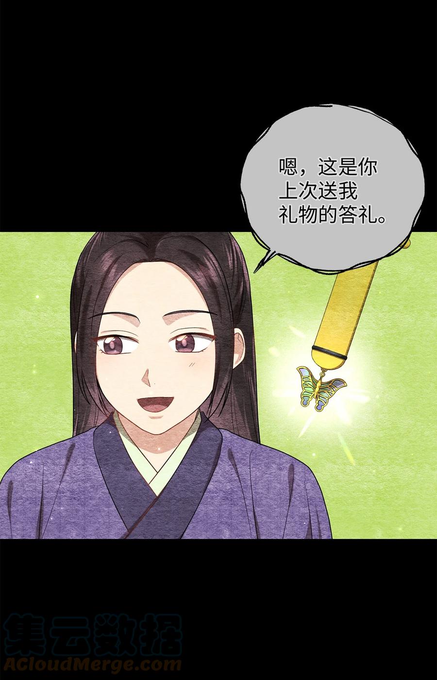 《被迫穿越后，我成了真正的王》36 地下收藏库 第10页