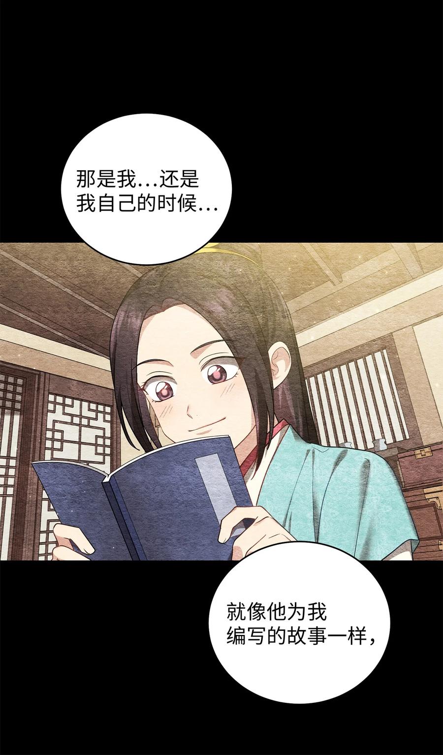 《被迫穿越后，我成了真正的王》36 地下收藏库 第12页