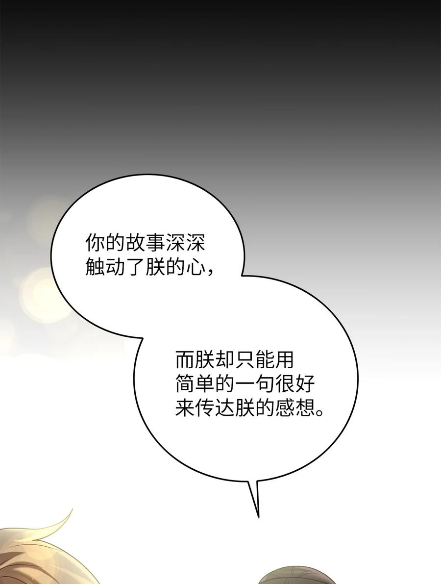 《被迫穿越后，我成了真正的王》36 地下收藏库 第15页