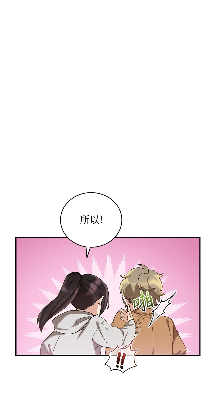 《被迫穿越后，我成了真正的王》36 地下收藏库 第18页
