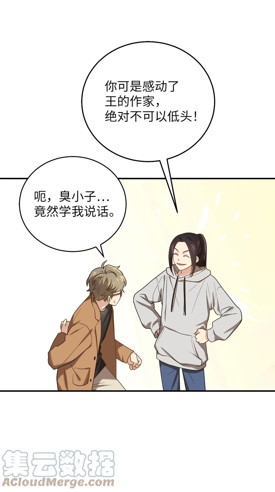 《被迫穿越后，我成了真正的王》36 地下收藏库 第19页