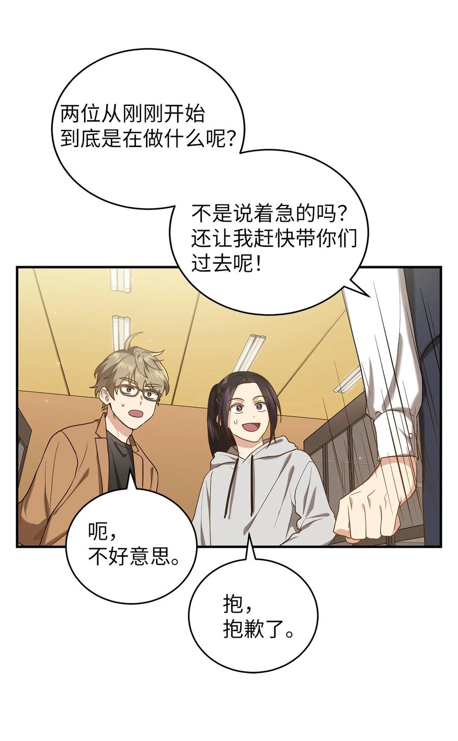 《被迫穿越后，我成了真正的王》36 地下收藏库 第21页