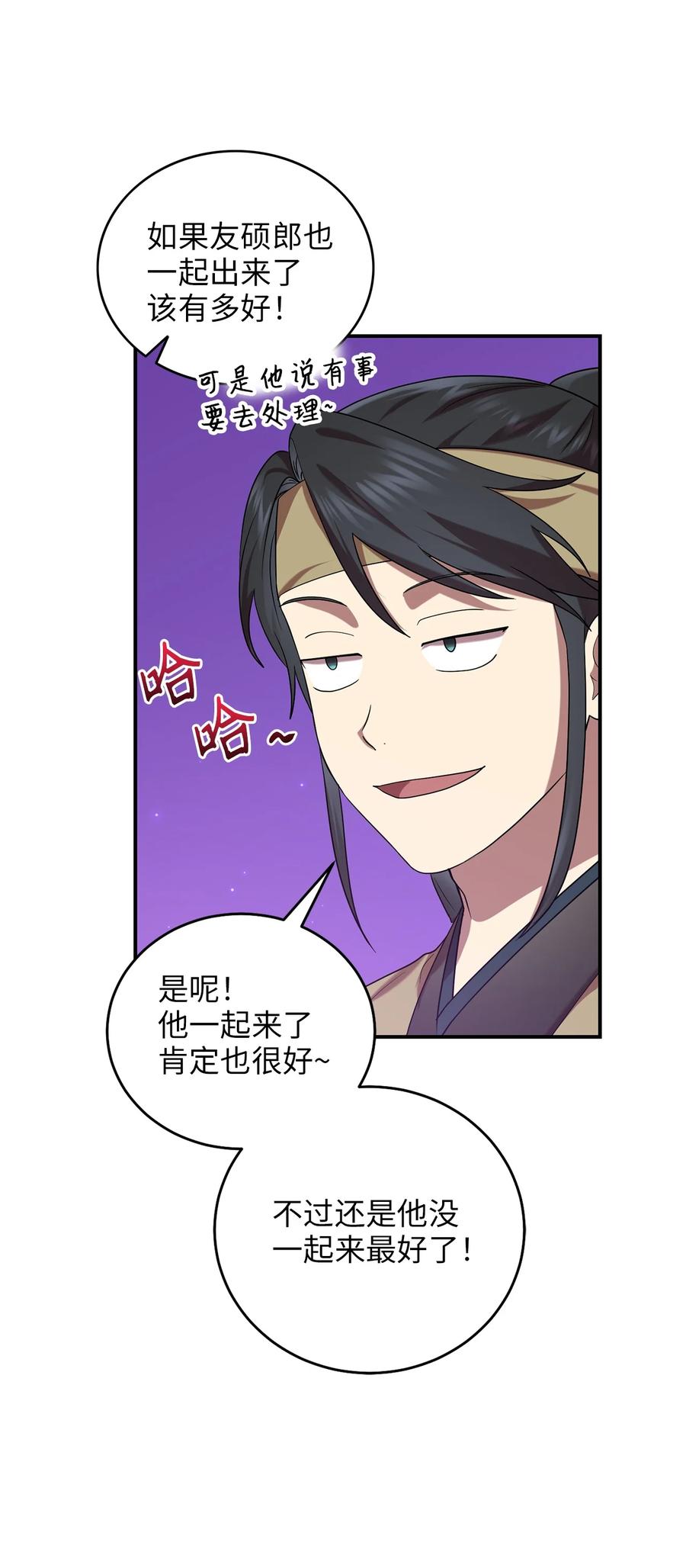 《被迫穿越后，我成了真正的王》36 地下收藏库 第32页
