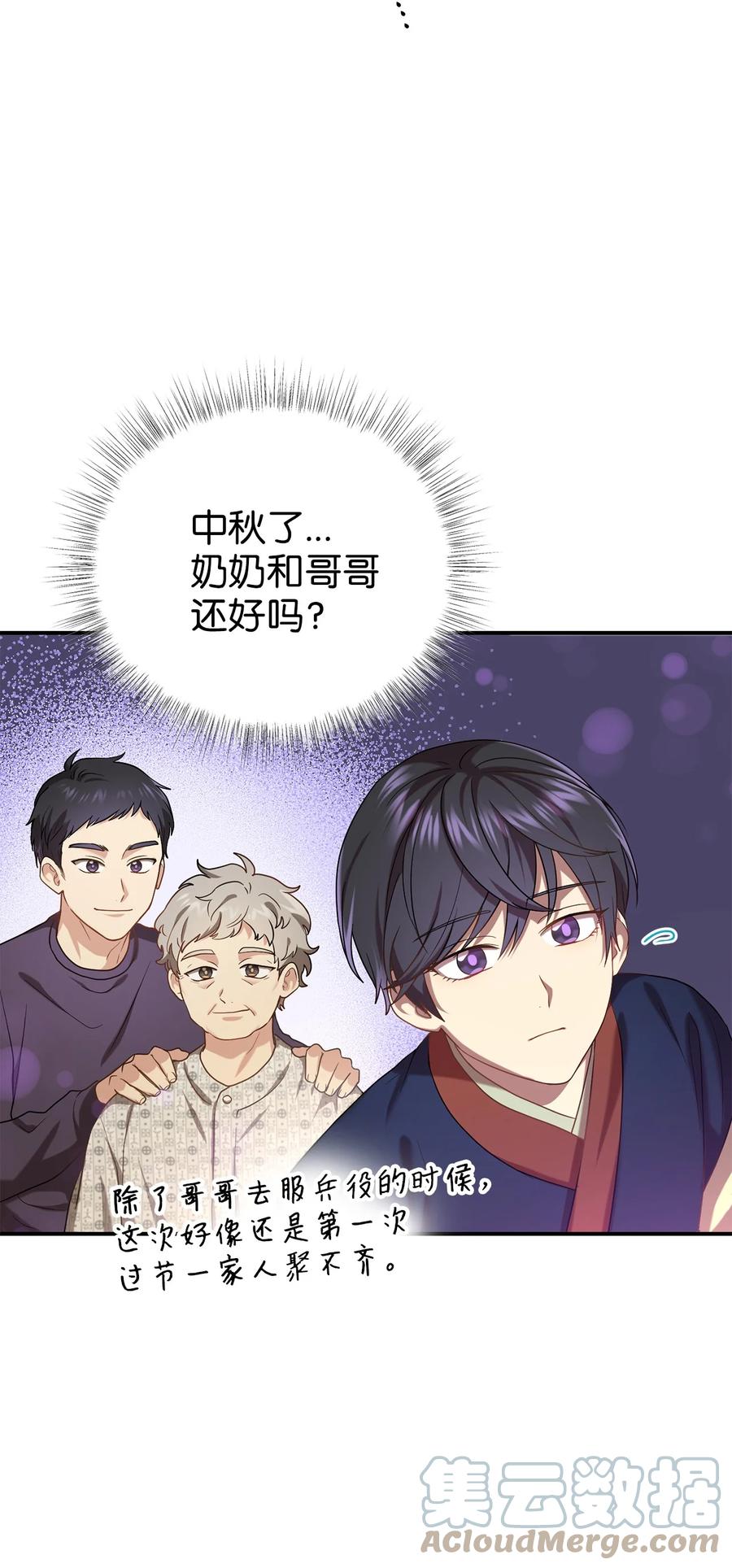 《被迫穿越后，我成了真正的王》36 地下收藏库 第34页