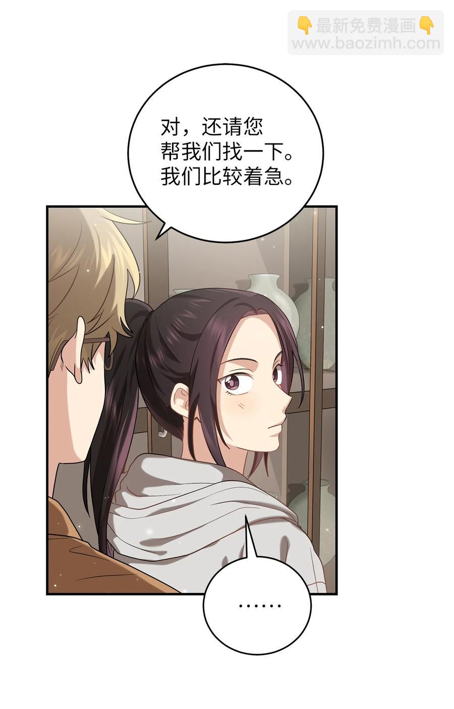 《被迫穿越后，我成了真正的王》36 地下收藏库 第3页