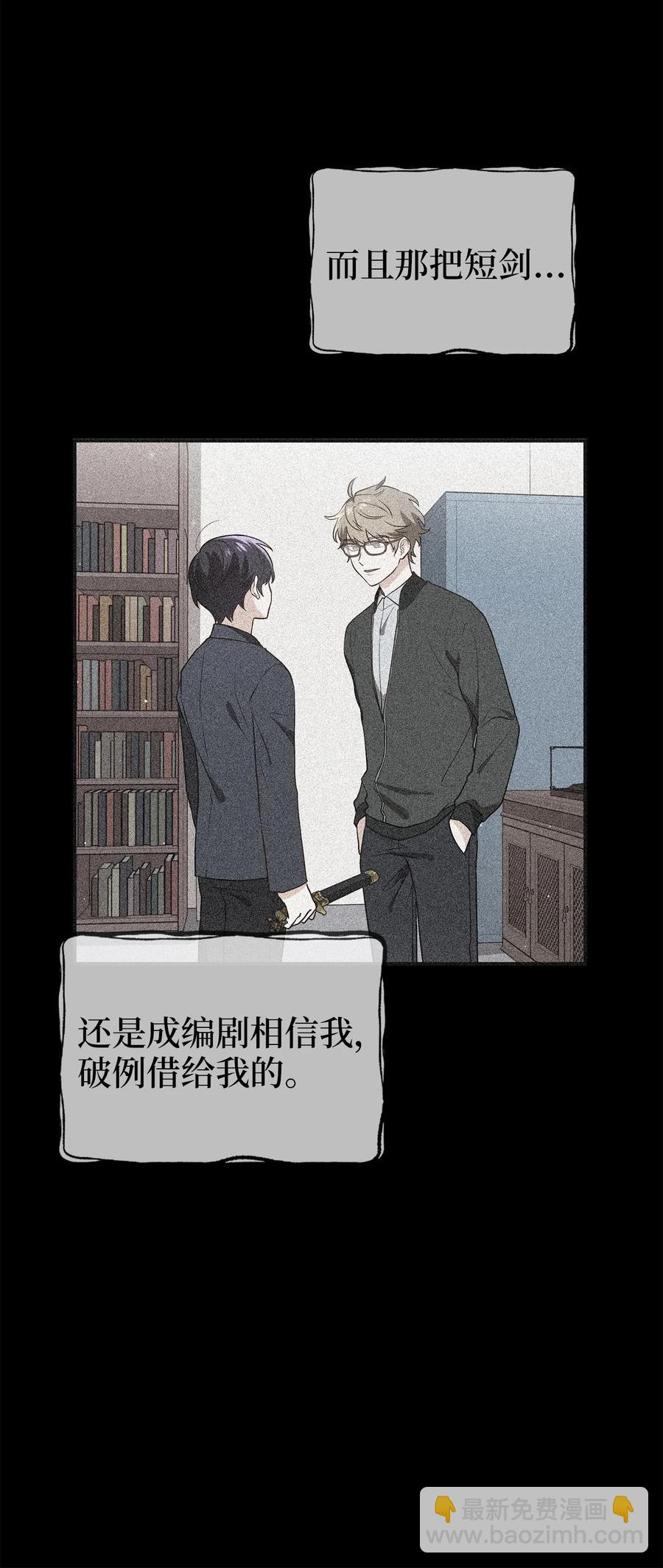 《被迫穿越后，我成了真正的王》36 地下收藏库 第42页