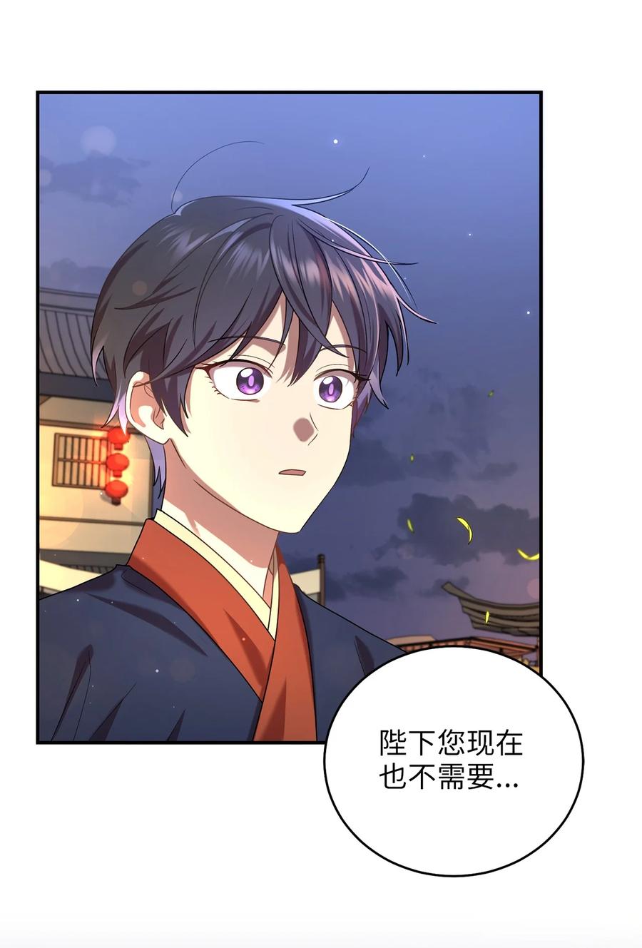 《被迫穿越后，我成了真正的王》36 地下收藏库 第47页