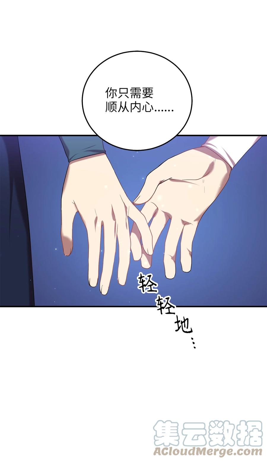 《被迫穿越后，我成了真正的王》36 地下收藏库 第49页