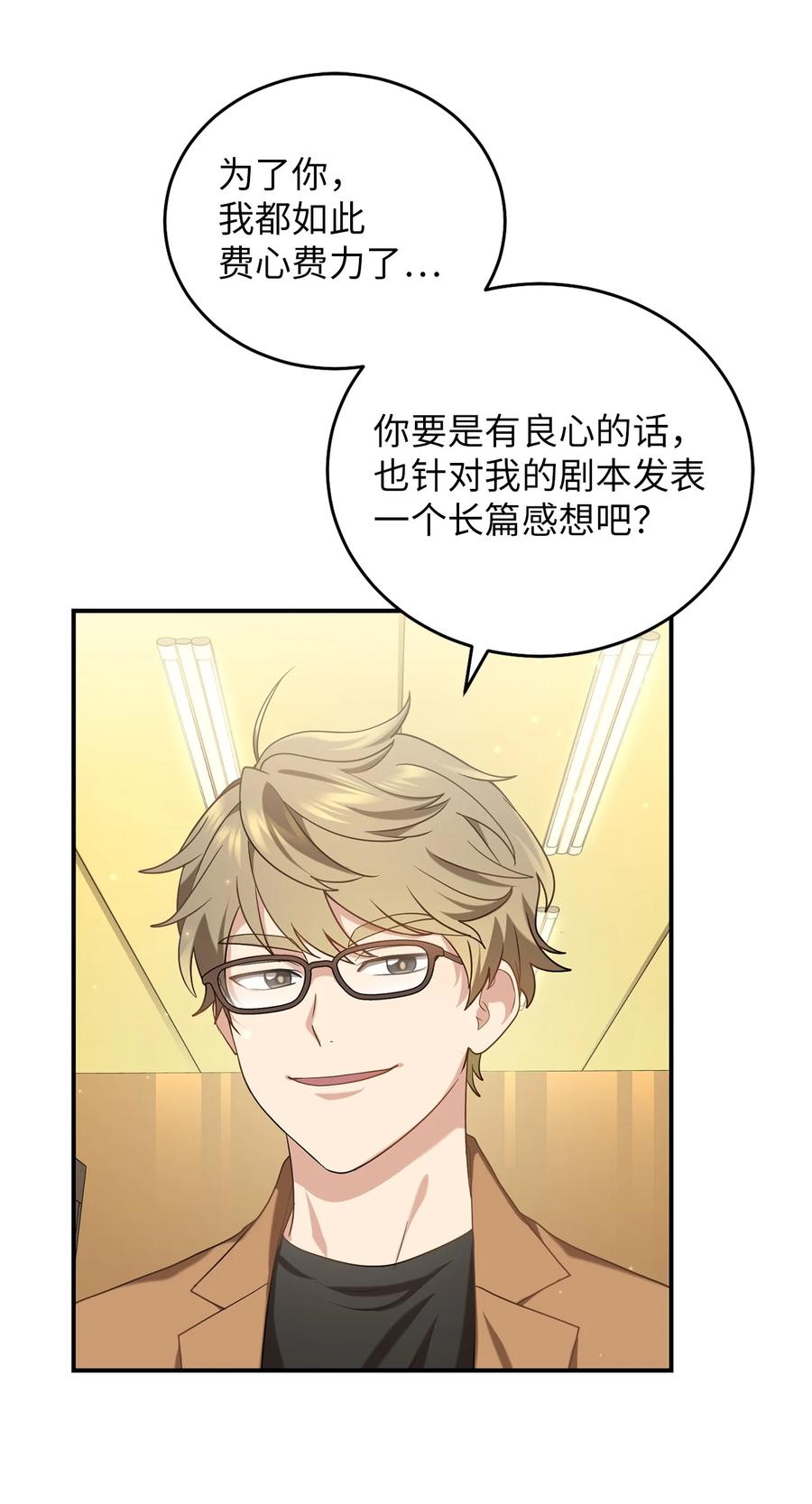 《被迫穿越后，我成了真正的王》36 地下收藏库 第5页