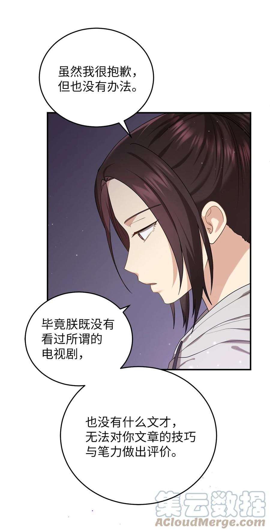 《被迫穿越后，我成了真正的王》36 地下收藏库 第7页