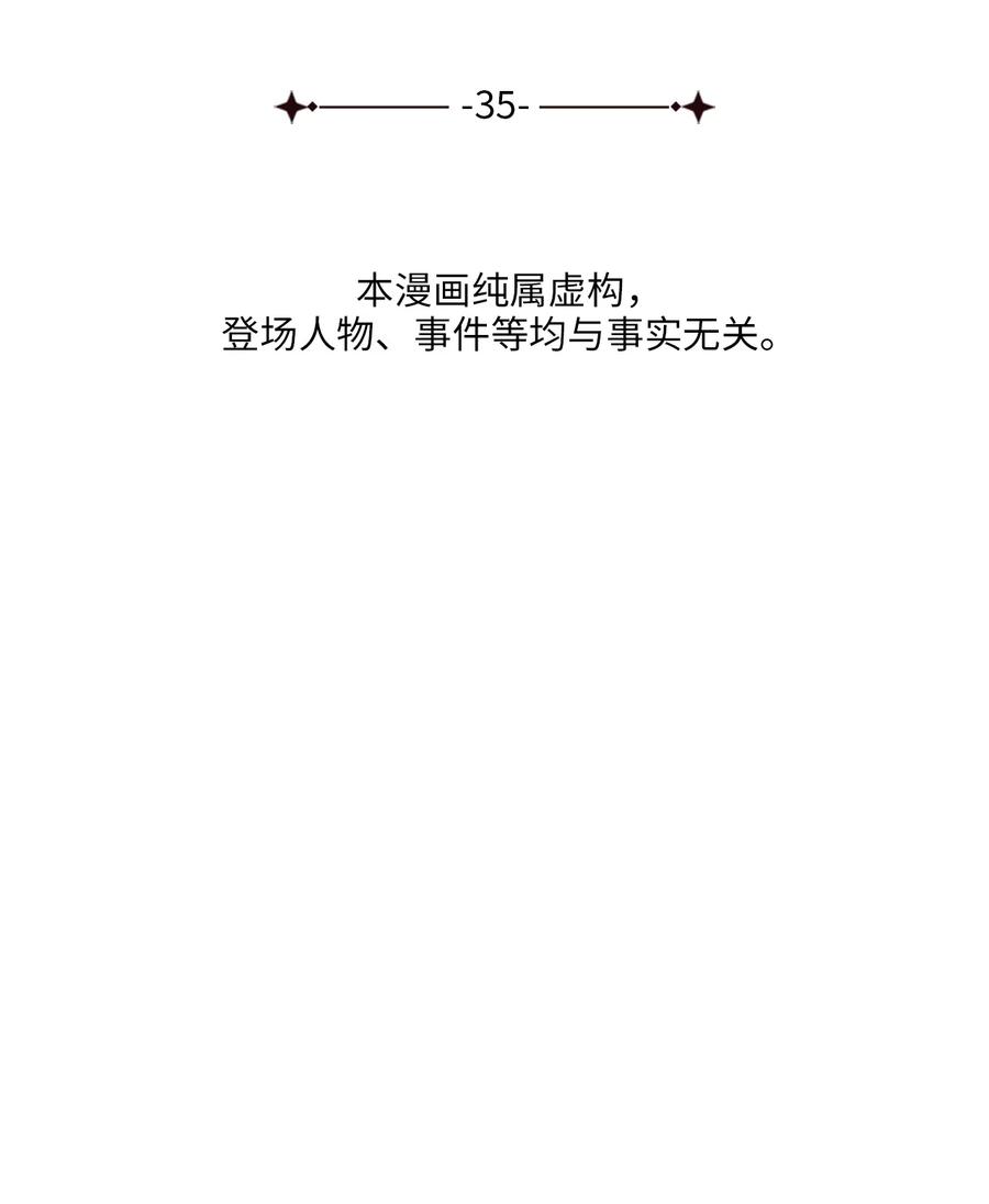 《被迫穿越后，我成了真正的王》35 秀浩与父亲的矛盾 第17页