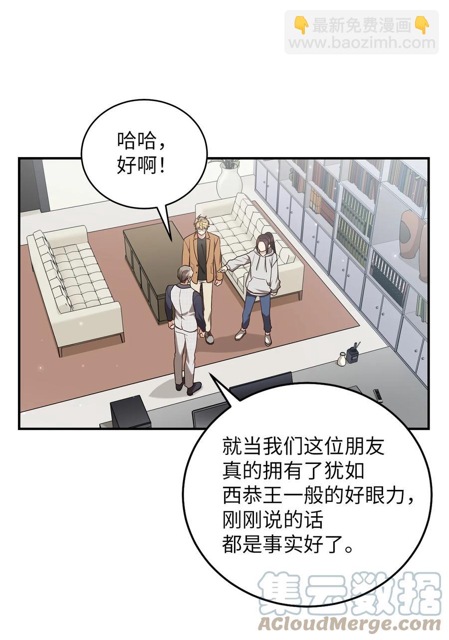 《被迫穿越后，我成了真正的王》35 秀浩与父亲的矛盾 第22页