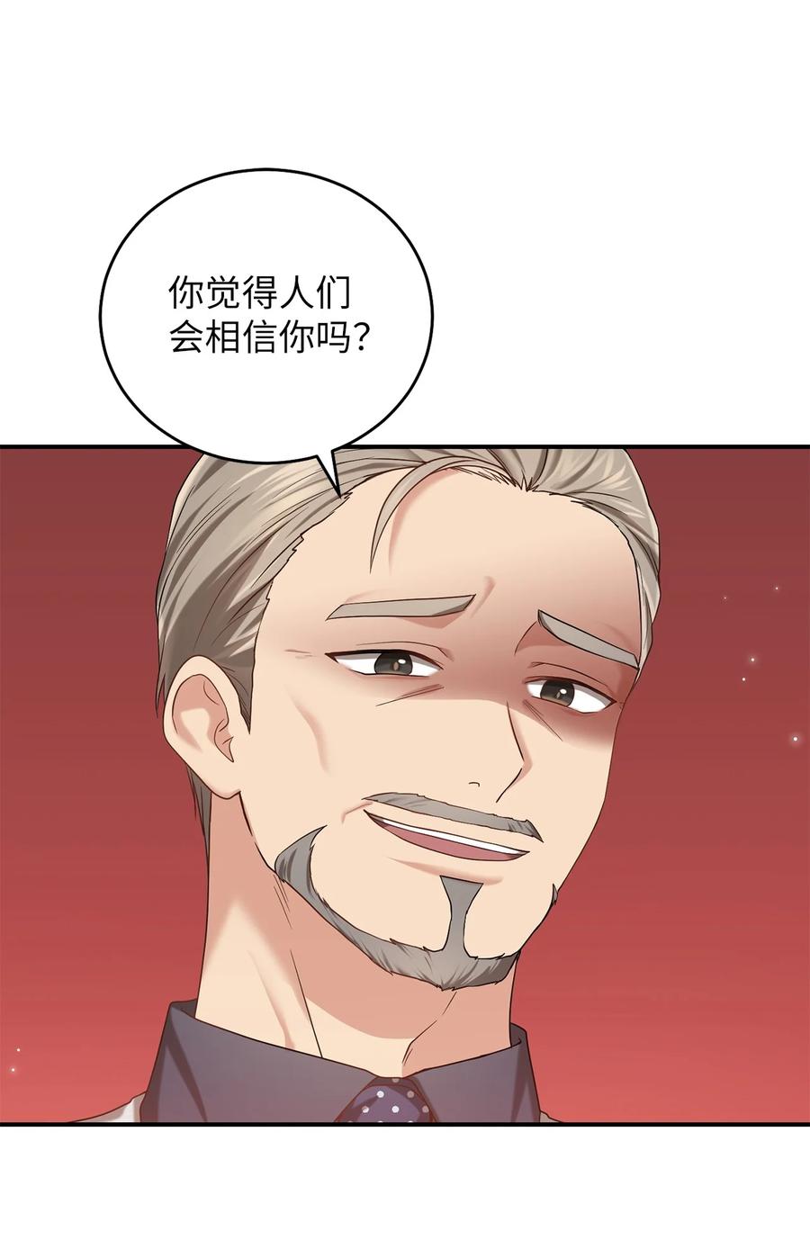 《被迫穿越后，我成了真正的王》35 秀浩与父亲的矛盾 第24页