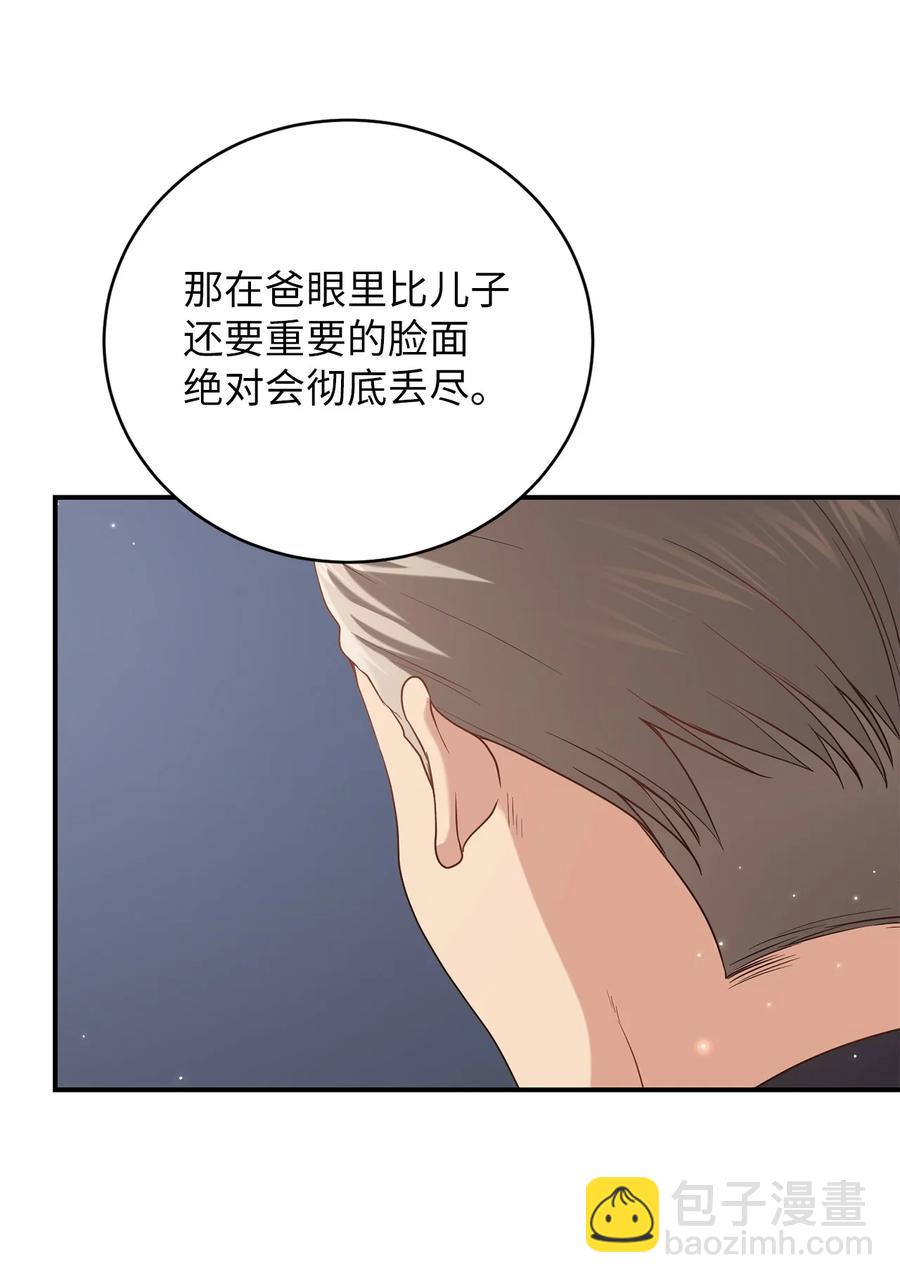 《被迫穿越后，我成了真正的王》35 秀浩与父亲的矛盾 第38页