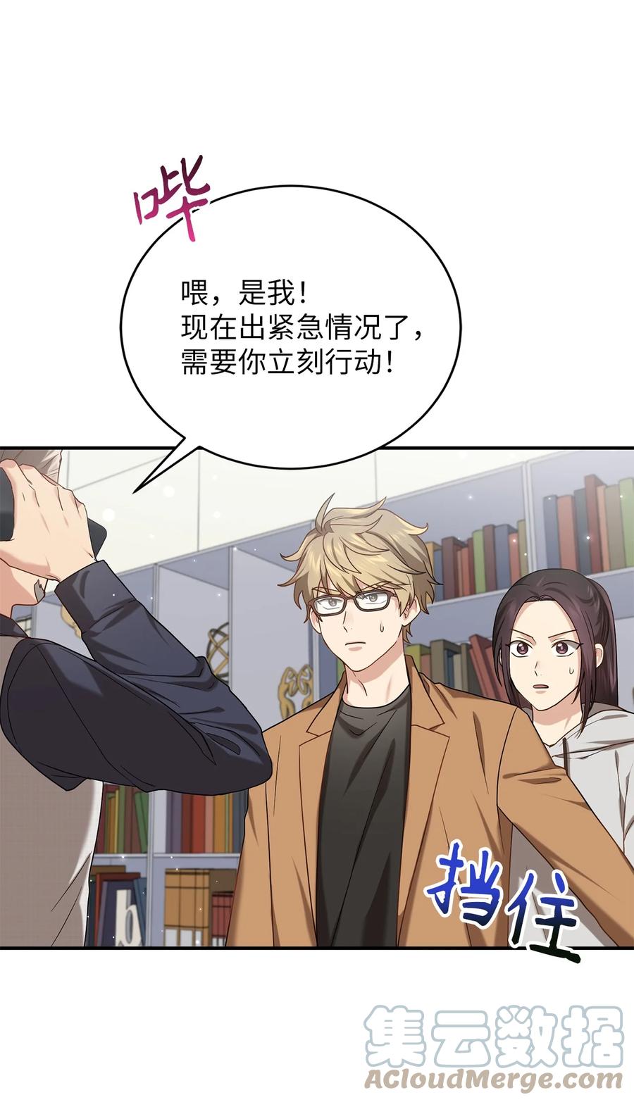 《被迫穿越后，我成了真正的王》35 秀浩与父亲的矛盾 第40页