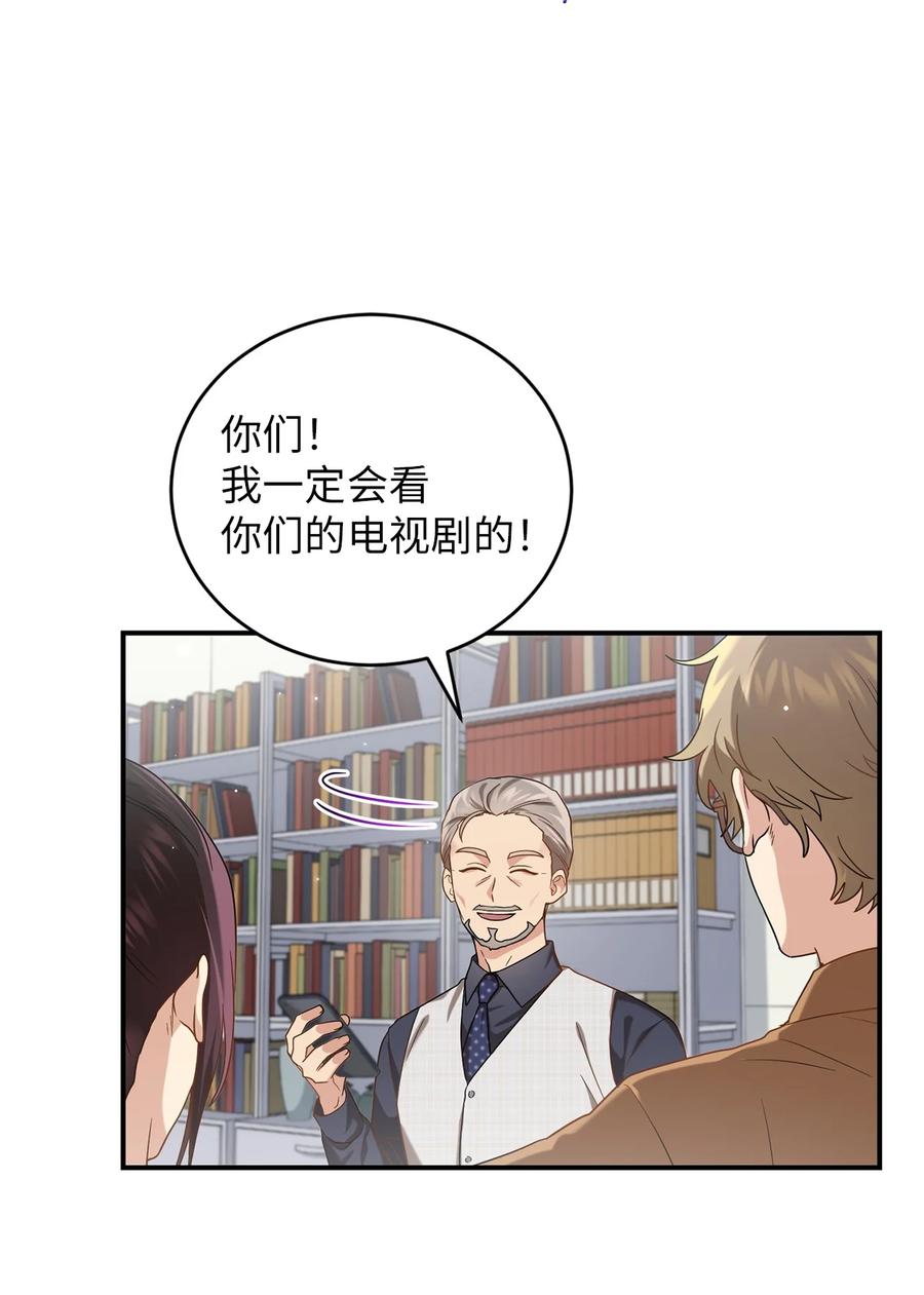 《被迫穿越后，我成了真正的王》35 秀浩与父亲的矛盾 第42页