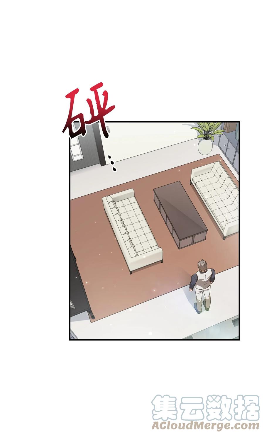 《被迫穿越后，我成了真正的王》35 秀浩与父亲的矛盾 第46页