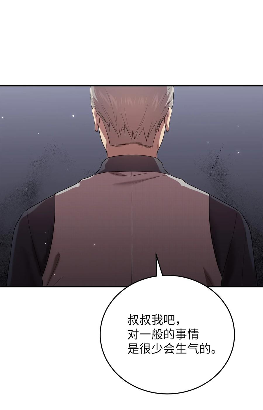 《被迫穿越后，我成了真正的王》35 秀浩与父亲的矛盾 第5页
