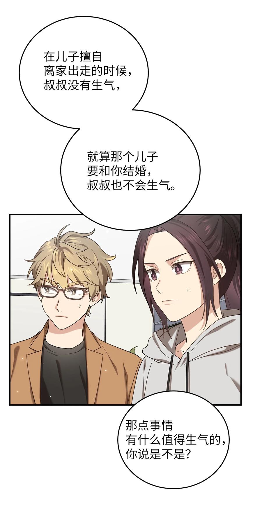 《被迫穿越后，我成了真正的王》35 秀浩与父亲的矛盾 第6页