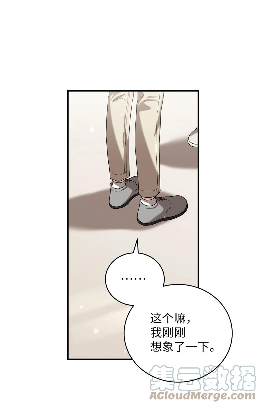 《被迫穿越后，我成了真正的王》34 Lion Heart 第10页