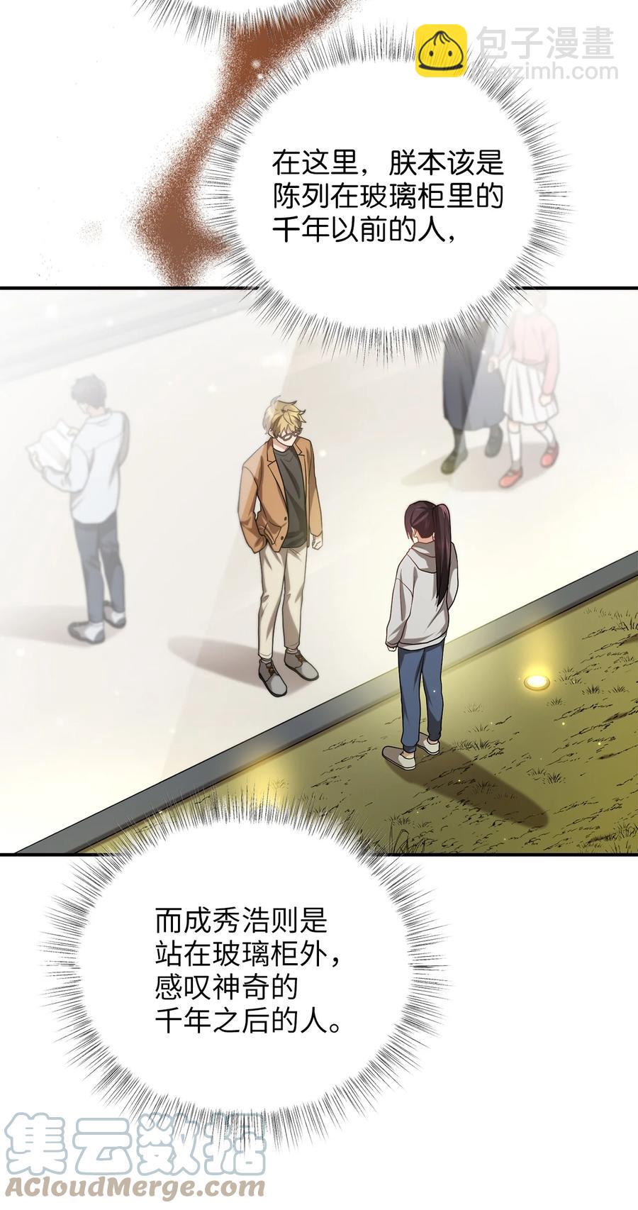 《被迫穿越后，我成了真正的王》34 Lion Heart 第13页
