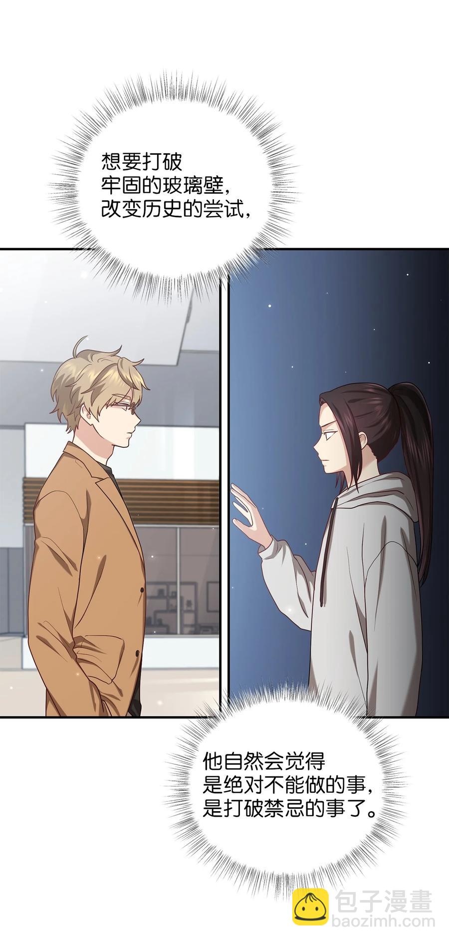 《被迫穿越后，我成了真正的王》34 Lion Heart 第14页