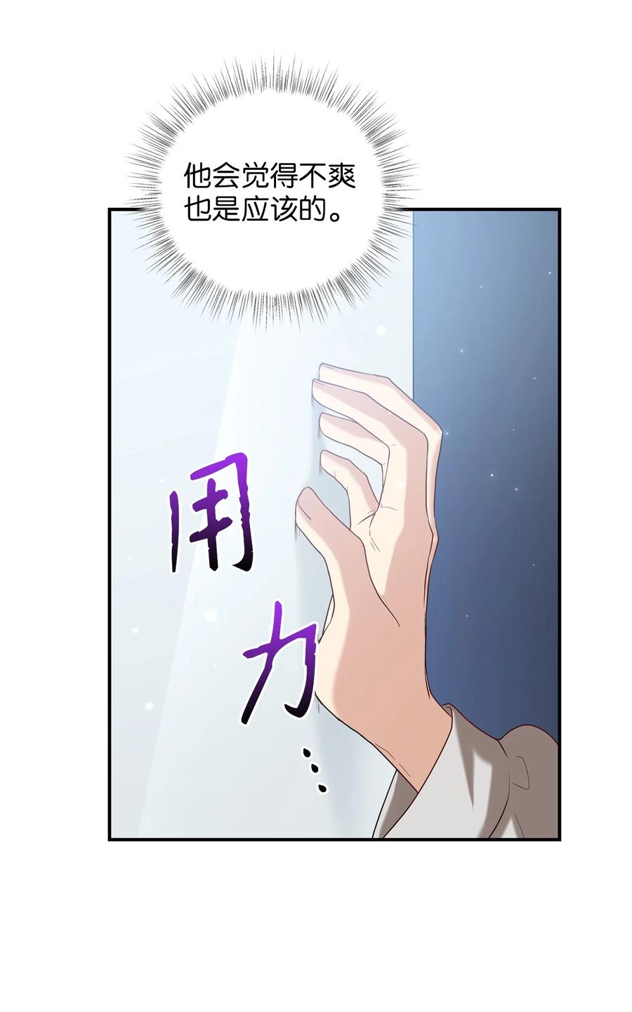 《被迫穿越后，我成了真正的王》34 Lion Heart 第15页