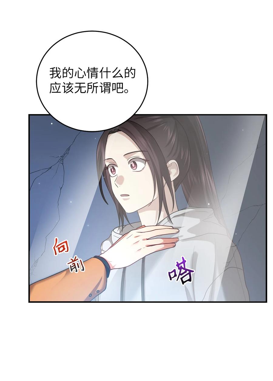 《被迫穿越后，我成了真正的王》34 Lion Heart 第17页