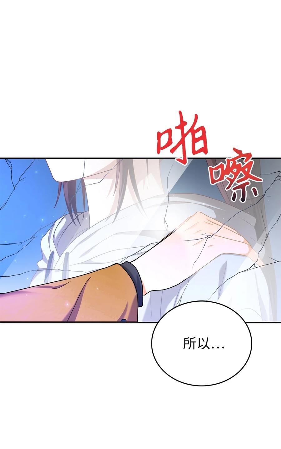 《被迫穿越后，我成了真正的王》34 Lion Heart 第18页