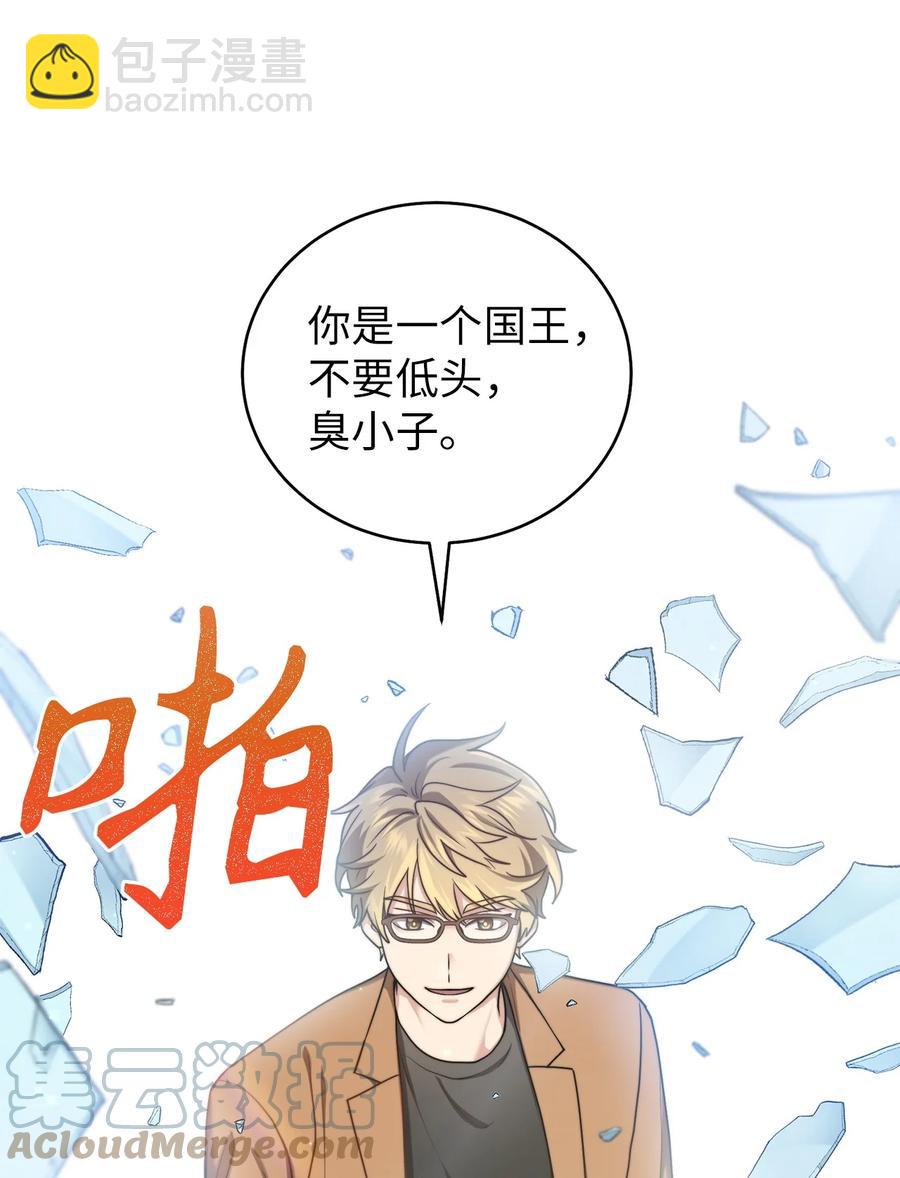 《被迫穿越后，我成了真正的王》34 Lion Heart 第19页