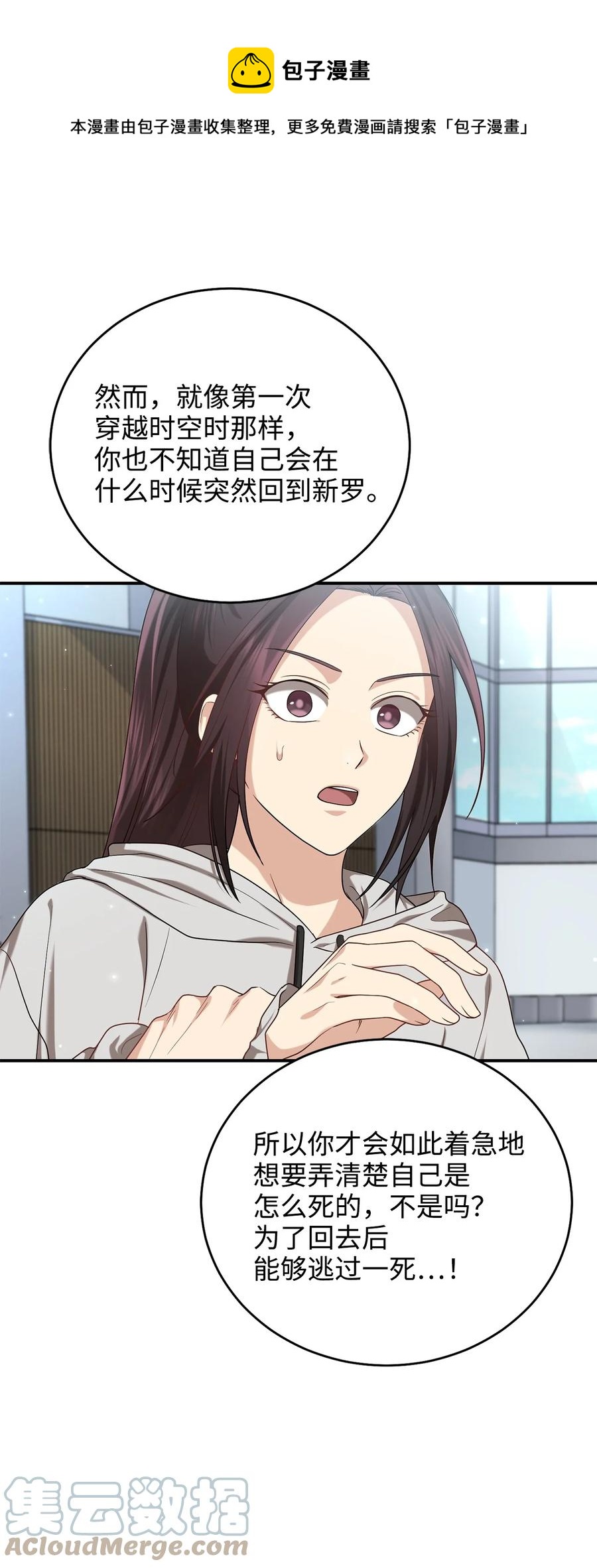 《被迫穿越后，我成了真正的王》34 Lion Heart 第1页