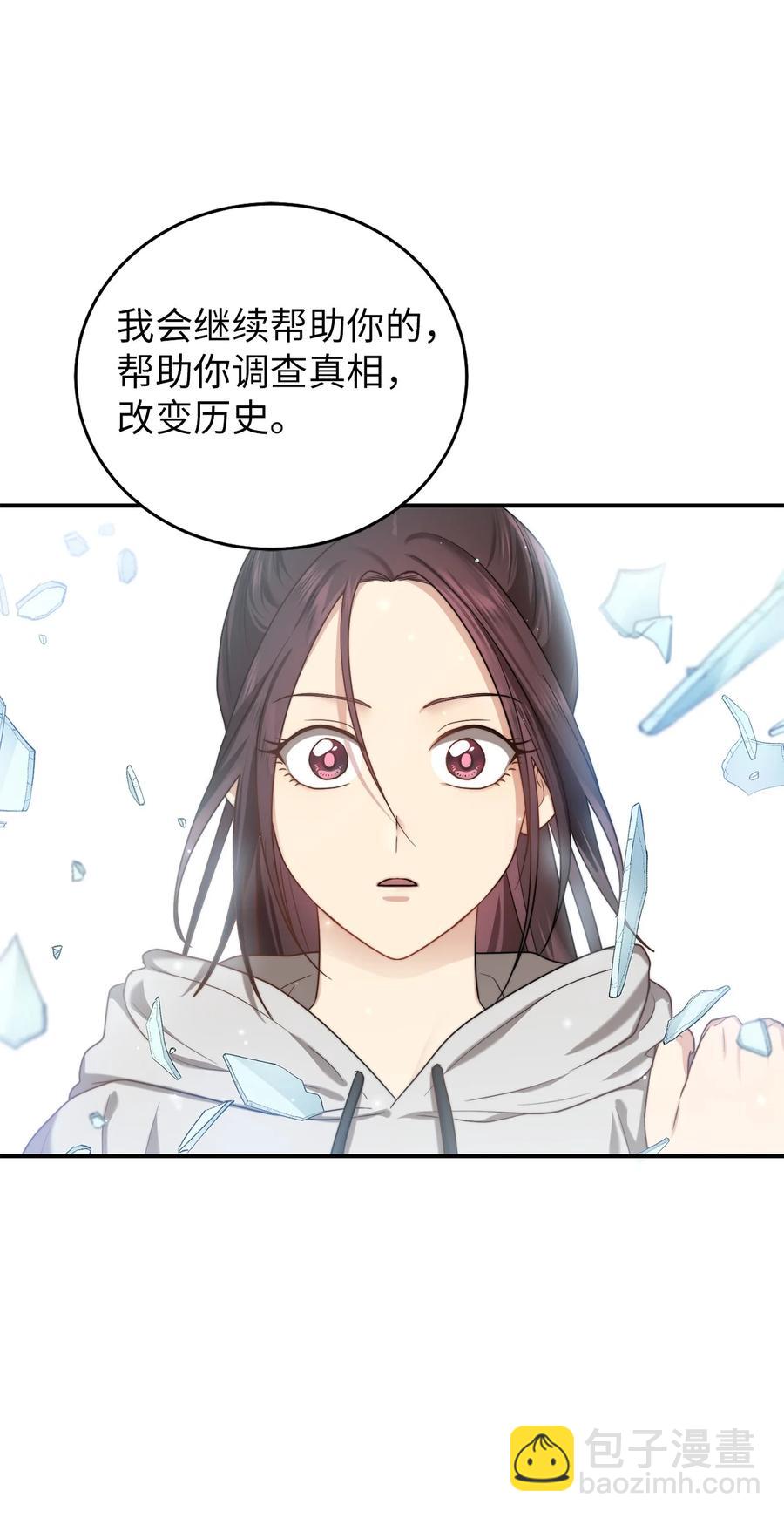 《被迫穿越后，我成了真正的王》34 Lion Heart 第21页