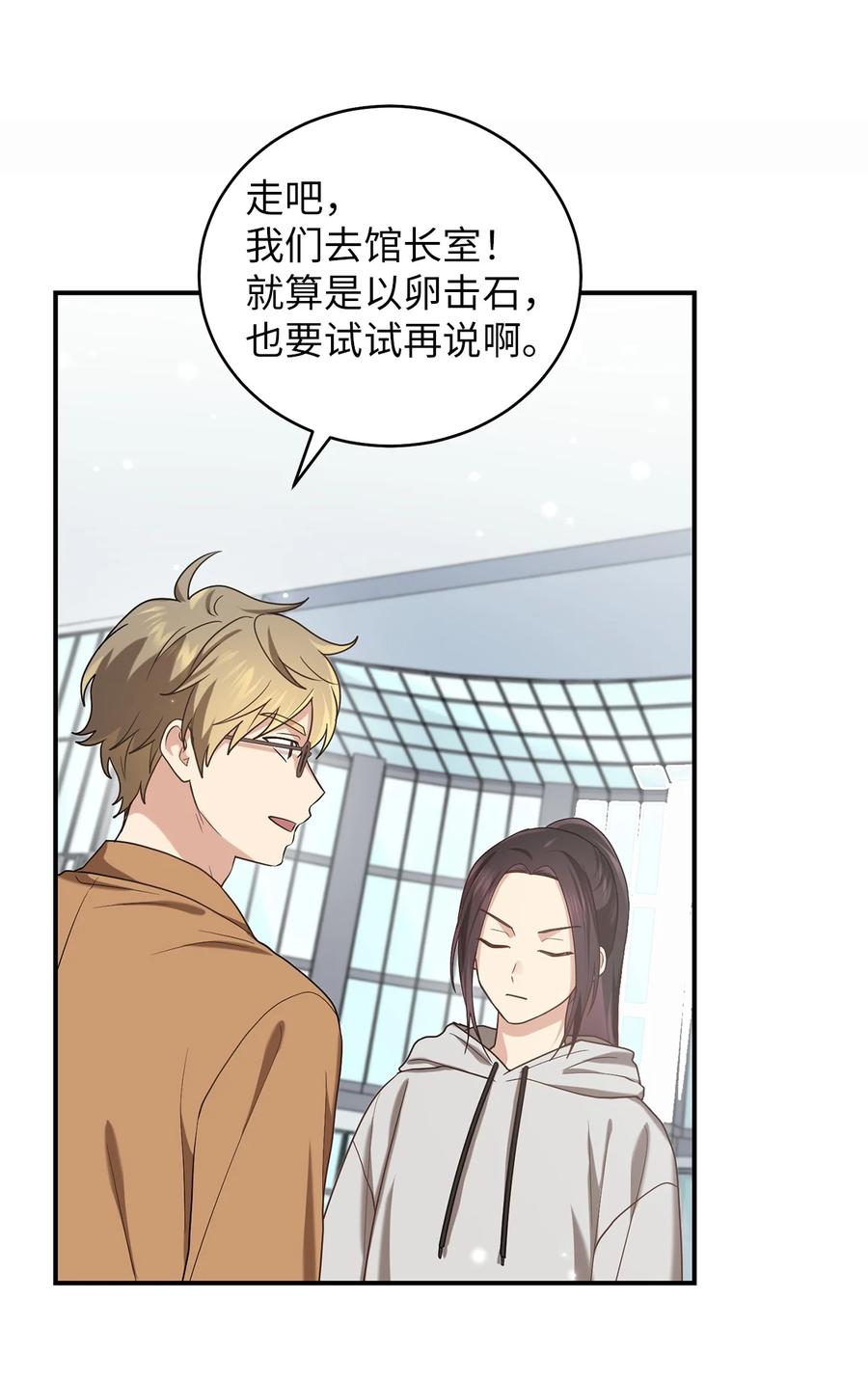 《被迫穿越后，我成了真正的王》34 Lion Heart 第23页