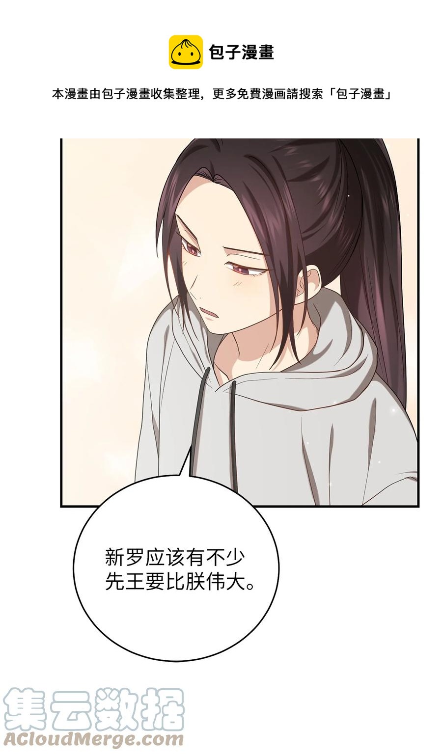 《被迫穿越后，我成了真正的王》34 Lion Heart 第25页
