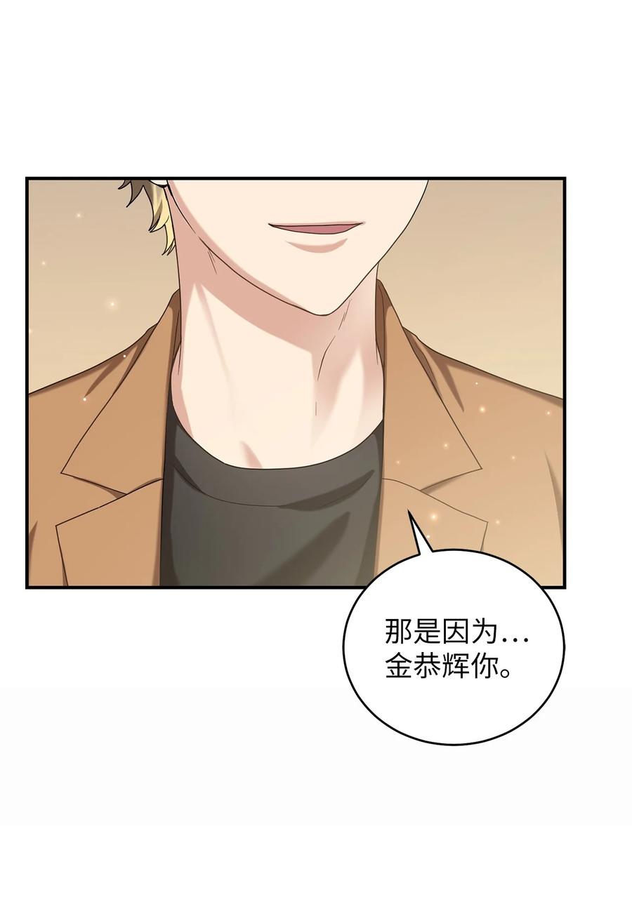 《被迫穿越后，我成了真正的王》34 Lion Heart 第26页