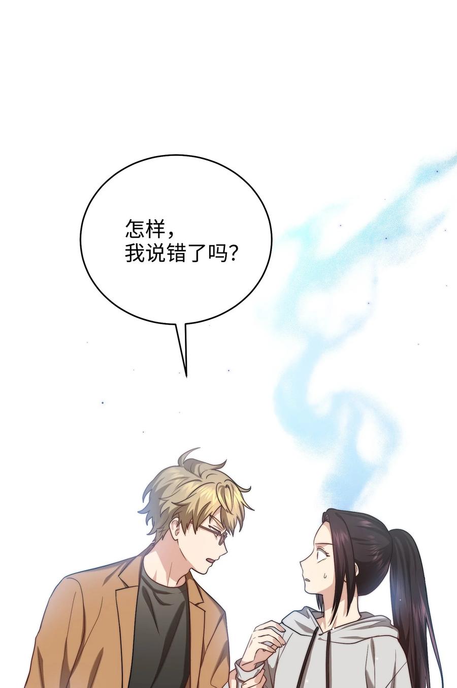 《被迫穿越后，我成了真正的王》34 Lion Heart 第2页