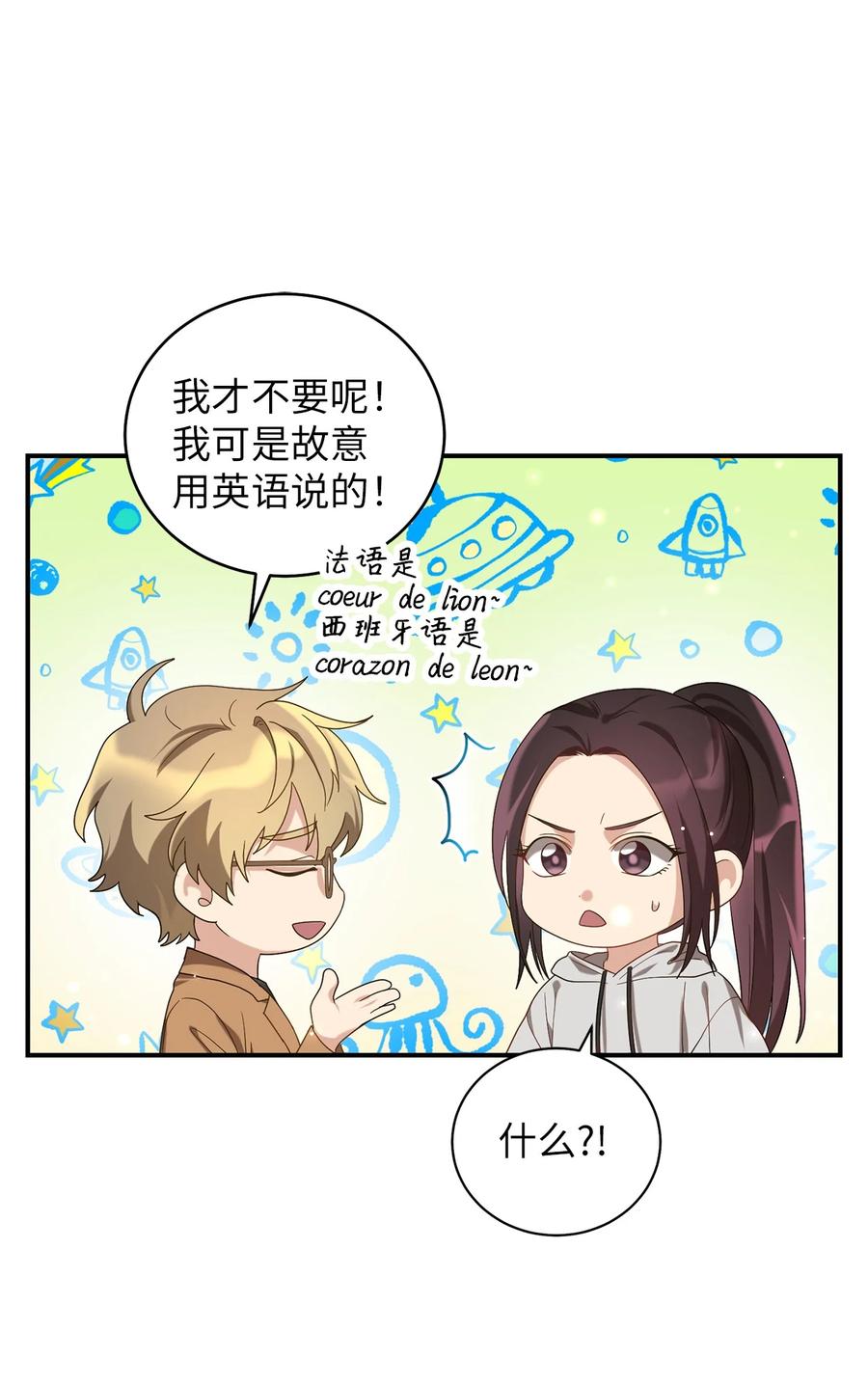 《被迫穿越后，我成了真正的王》34 Lion Heart 第30页