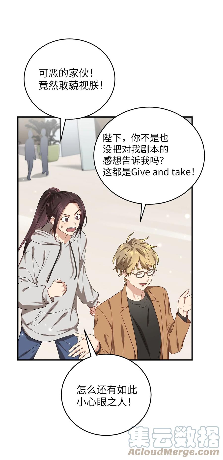 《被迫穿越后，我成了真正的王》34 Lion Heart 第31页